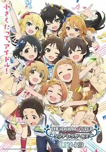 The IDOLM@STER Cinderella Girls: U149 ไอดอลมาสเตอร์ ซินเดอเรลล่า เกิลส์ U149 ซับไทย