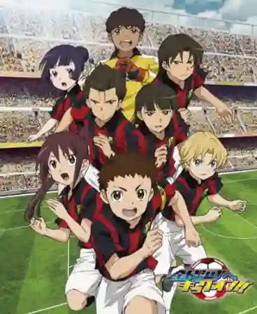 Ginga e Kickoff!! กิงกะคิ๊กอ็อฟ พากย์ไทย