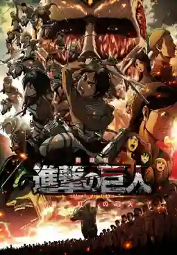 Attack on Titan Season 2 ผ่าพิภพไททัน ภาค2 พากย์ไทย (เสียงDUB)