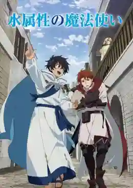 Mizuzokusei No Mahoutsukai จอมเวทย์วารี พากย์ไทย