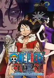 One Piece 3D2Y ก้าวผ่านความตายของเอส คำสาบานของลูฟี่และพวกพ้อง ซับไทย