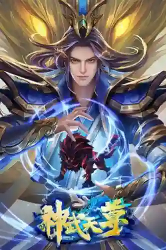 The Legend of Skylord เสินอู่เทียนจุน ซับไทย