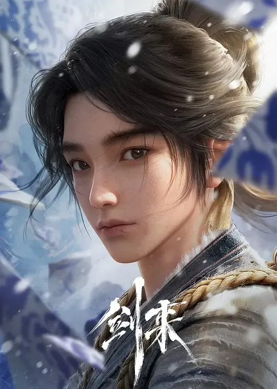 Jian Lai (The Sword Comes) กระบี่จงมา พากย์ไทย