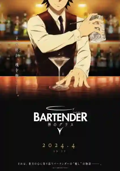 Bartender Kami no Glass แก้วแห่งเทพเจ้า พากย์ไทย