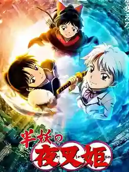 Hanyou no Yashahime Sengoku Otogizoushi เทพอสูรจิงจอกเงิน ภาค2 พากย์ไทย