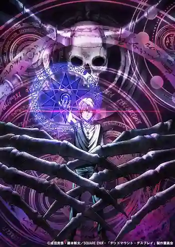 Dead Mount Death Play เดด เมานท์ เดธ เพลย์ พากย์ไทย