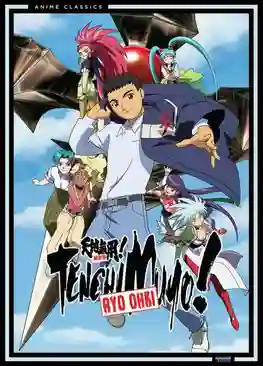 Tenchi Muyo Ryo Ohki เทนจิกับเพื่อนต่างดาว พากย์ไทย