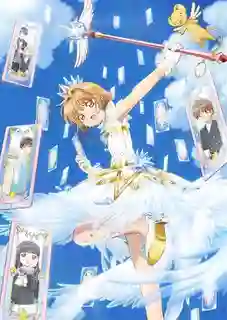 Cardcaptor Sakura Clear Card-hen ซากุระ มือปราบไพ่ทาโรต์ ภาค3 ซับไทย