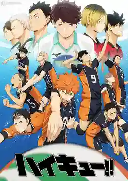 Haikyuu ไฮคิว คู่ตบฟ้าประทาน ภาค1 พากย์ไทย