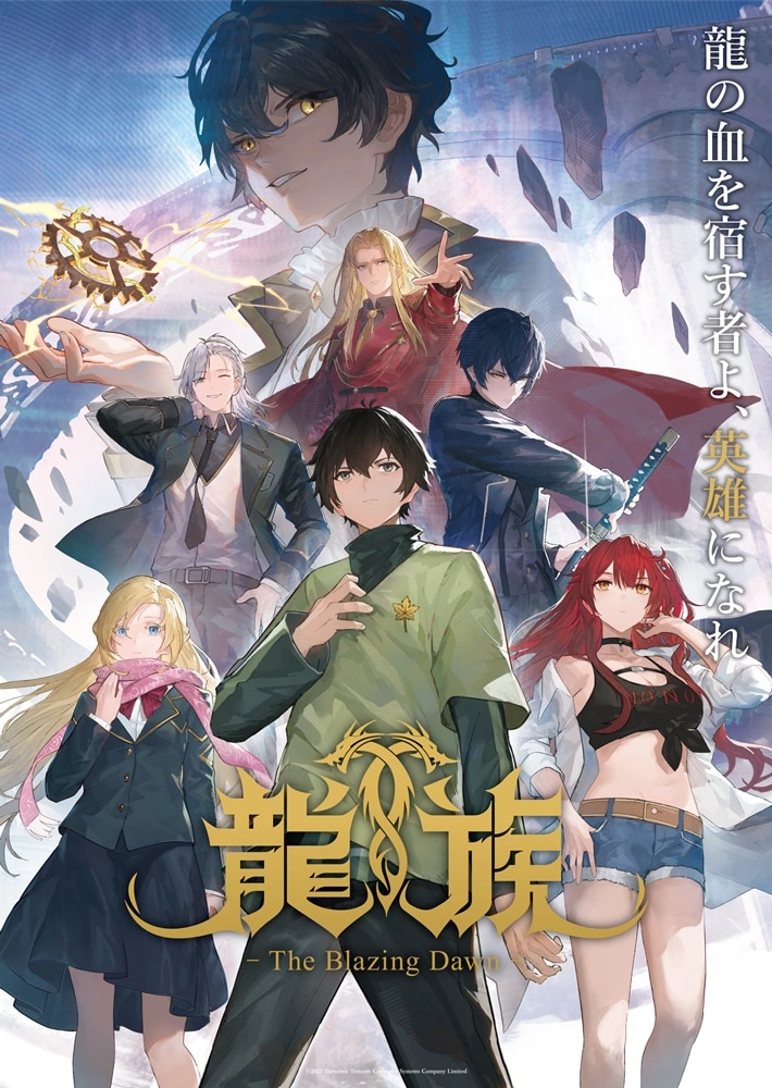 Dragon Raja I จอมเวทผนึกมังกร ภาค 1 พากย์ไทย