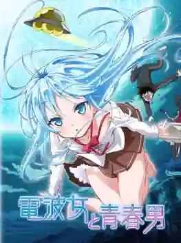 Denpa Onna to Seishun Otoko หนุ่มสามัญกับสาวหลุดโลก พากย์ไทย