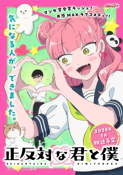 Seihantai Na Kimi To Boku ลุ้นรักฉบับคู่ต่างขั้ว พากย์ไทย