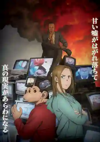 Darwin Jihen ดาร์วิน พันธุ์อุบัติใหม่ ซับไทย