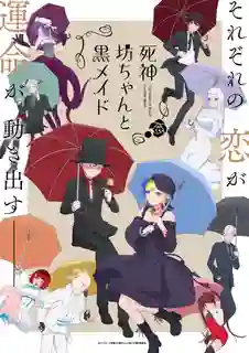 Shinigami Bocchan to Kuro Maid Season 2 เมดสาวแสบร้ายกับคุณชายยมทูต ซับไทย