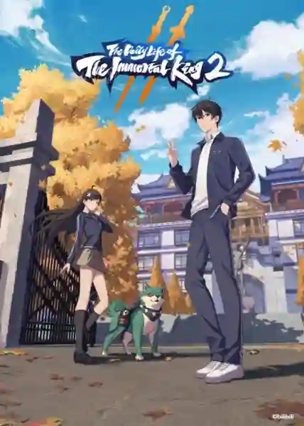 The Daily Life of the Immortal King 2 ชีวิตประจำวันของราชาแห่งเซียน ภาค2 พากย์ไทย