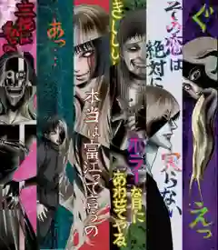 Itou Junji: Collection ซับไทย