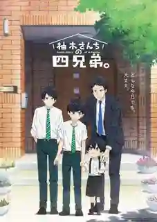 Yuzuki-san Chi no Yon Kyoudai สี่พี่น้องยุซึกิ ครอบครัวนี้มีแต่รัก ซับไทย