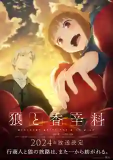 Ookami to Koushinryou (Spice and Wolf ) 2024 สาวหมาป่ากับนายเครื่องเทศ ซับไทย