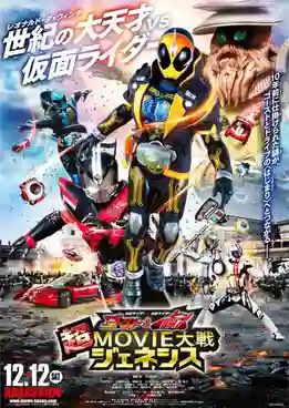 Kamen Rider x Kamen Rider Ghost&Drive ซับไทย