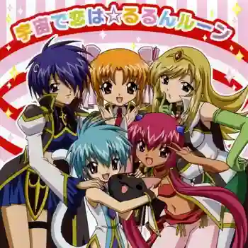 Galaxy Angel Rune แองเจิ้ลสาวพิทักษ์จักรวาล ตอนที่ 1-13 พากย์ไทย