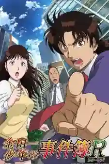Kindaichi Shounen no Jikenbo Returns S1 คินดะอิจิ ปี 1 พากย์ไทย