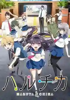 Haruchika Haruta to Chika wa Seishun Suru ซับไทย