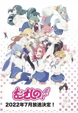 Musashino! ชีวิตประจำวันวุ่นๆของ Usagi-chan ซับไทย