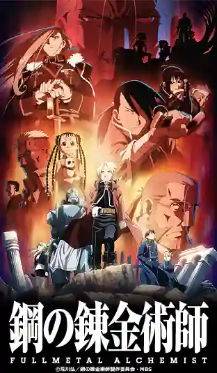 Fullmetal Alchemist Brotherhood แขนกลคนแปรธาตุ พากย์ไทย