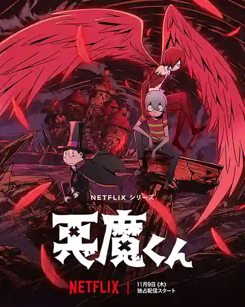 Akuma-kun เจ้าหนูประกาศิต พากย์ไทย