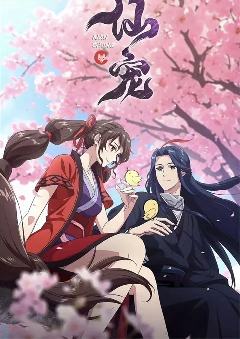 Xiang Chong Nai Xiong (Celestial Bonds) พันธะสวรรค์ ซับไทย