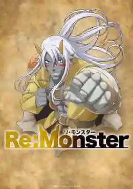 Re Monster ราชันชาติอสูร พากย์ไทย