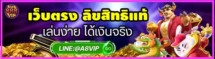 สล็อตเว็บตรง