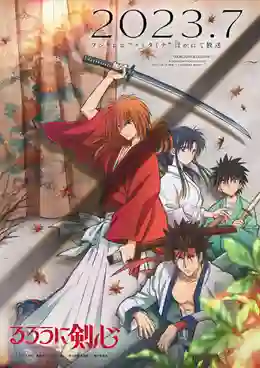 Rurouni Kenshin ซามูไรพเนจร (2023) ซับไทย