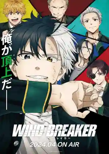 WIND BREAKER วินด์เบรกเกอร์ พากย์ไทย
