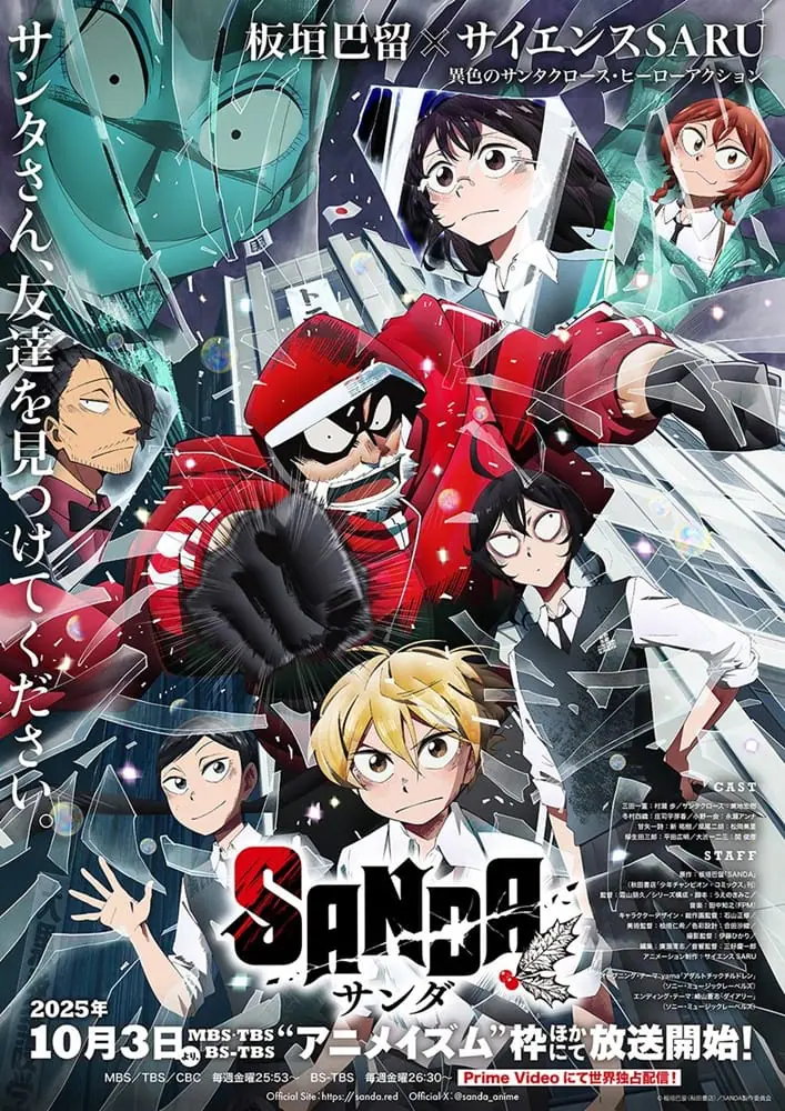 SANDA ซันดะ ซับไทย