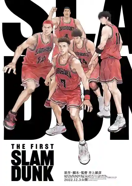 The First Slam Dunk เดอะ เฟิสต์ สแลมดังก์ The Movie พากย์ไทย