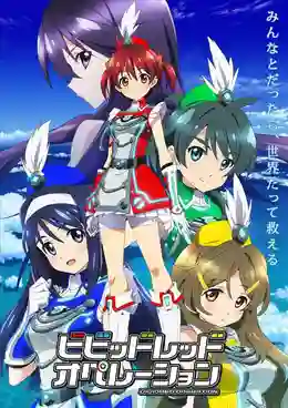 Vividred Operation หนูน้อยผมแดงปฏิบัติการ ซับไทย
