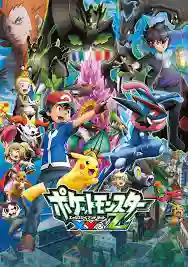 Pokemon โปเกม่อน XY&Z ปี19 พากย์ไทย