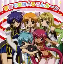 Galaxy Angel Rune แองเจิ้ลสาวพิทักษ์จักรวาล ตอนที่ 1-13 พากย์ไทย