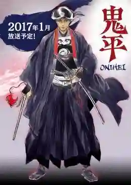 Onihei ซับไทย