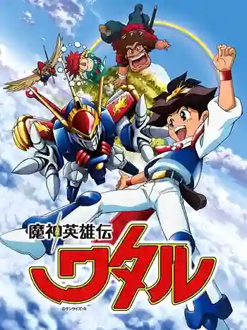 Mashin Eiyuuden Wataru ซับไทย
