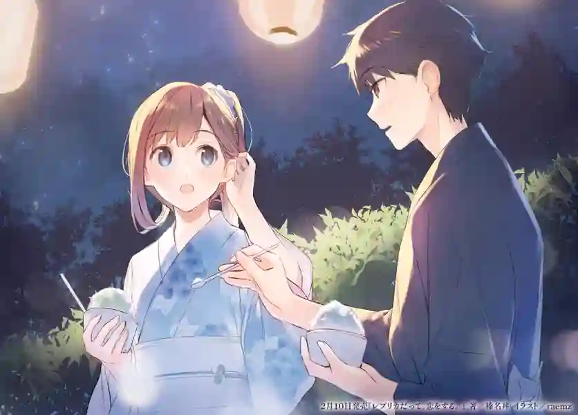 Replica datte, Koi wo Suru Even a Replica Can Fall in Love รักฉันเทียมเธอ ซับไทย