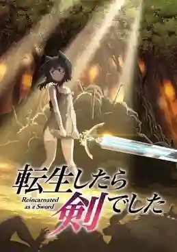 Tensei shitara Ken Deshita ซวยเหลือหลาย เกิดใหม่กลายเป็นดาบ ซับไทย