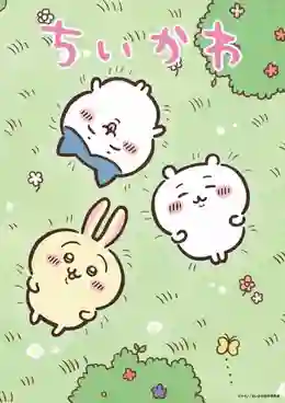 Chiikawa จิคาวะ พากย์ไทย