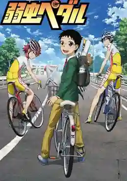 Yowamushi Pedal โอตาคุน่องเหล็ก ภาค1 ซับไทย