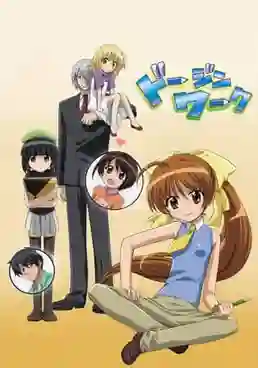 Doujin Work ซับไทย