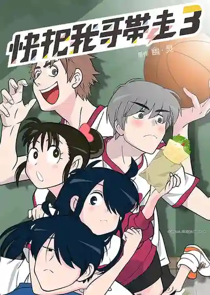Ani ni Tsukeru Kusuri wa Nai ภาค3 ซับไทย
