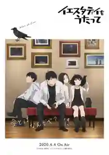 Yesterday wo Utatte บทเพลงแห่งวันวาน ซับไทย
