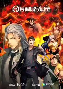 Bureau of Paranormal Investigation สำนักสืบอาถรรพ์ ซับไทย