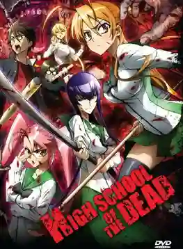 High School Of The Dead หนีตายนรกเดินดิน พากย์ไทย